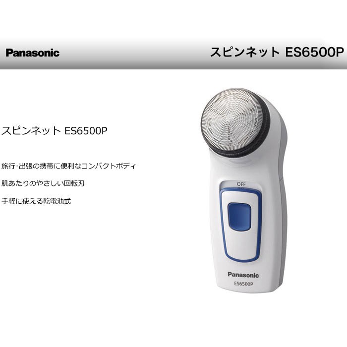 Máy cạo râu Panasonic ES6500P-W Nhật Bản