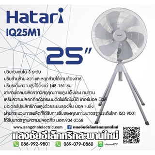 Quạt cây hatari IQ22M1 - IQ25M1, Quạt sàn Hatari/Quạt chân quỳ hatari nhập khẩu nguyên chiếc Thái Lan- Huy Anh