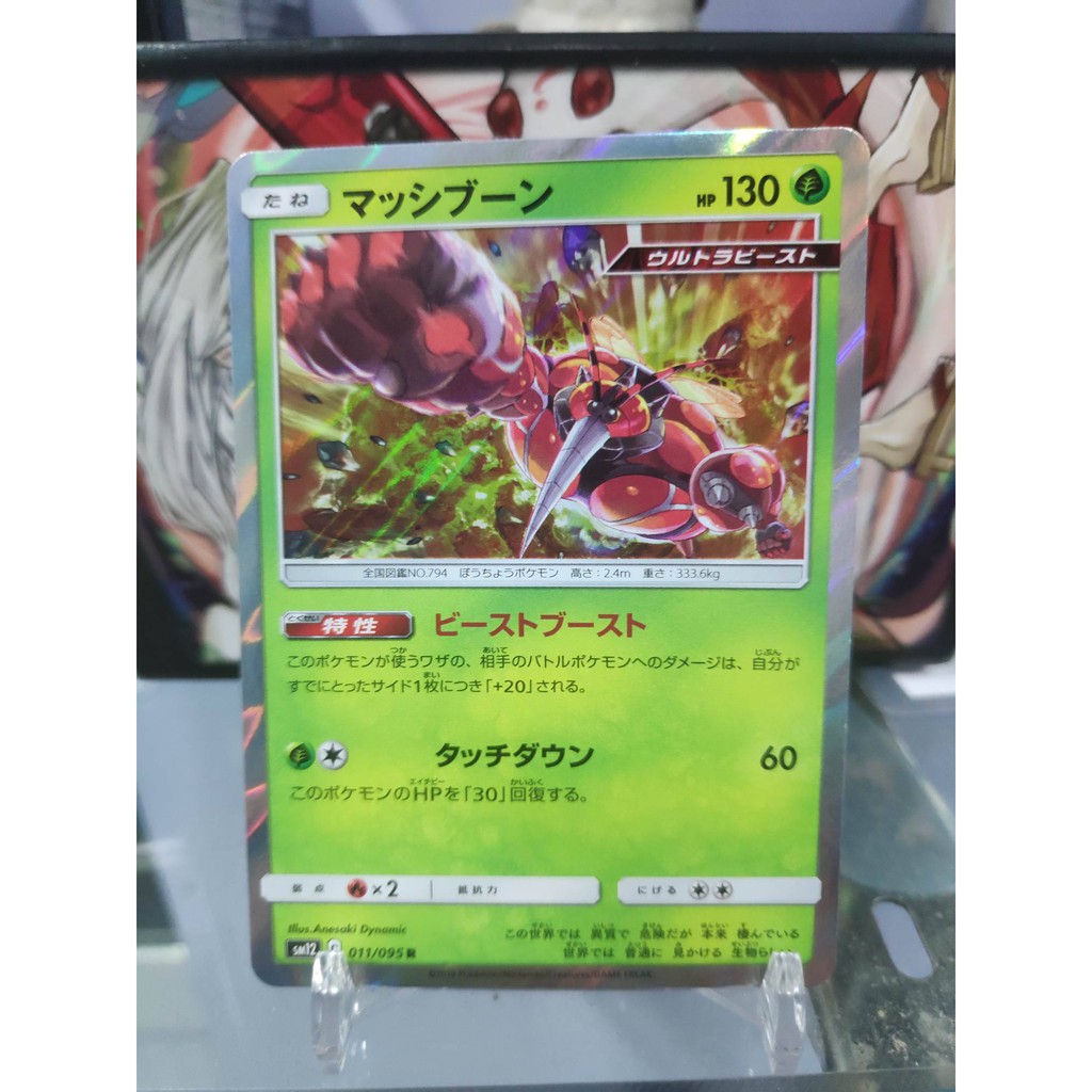 [ Dưa Hấu Yugioh ] Lá bài thẻ bài Pokemon Buzzwole