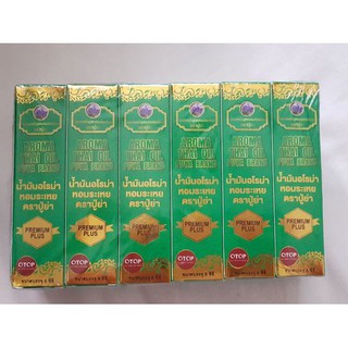 Dầu thảo dược Thái Lan 29 vị chai 8ml