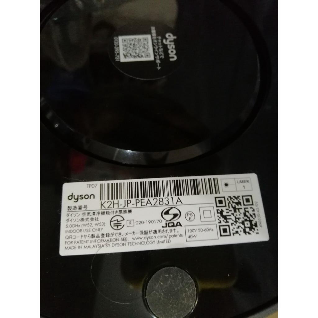 Quạt không cánh nội địa Nhật Dyson TP07  Quạt mát + Lọc không khí + Wifi, cao 105cm