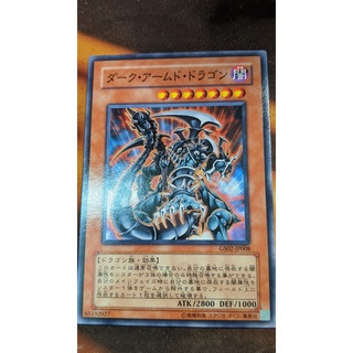 Thẻ bài Yugioh OCG Dark Armed Dragon