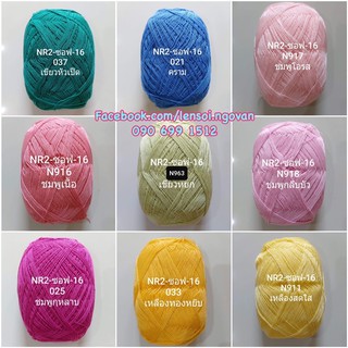 Combo 10 cuộn sợi NR2 Thái Lan móc váy áo hè