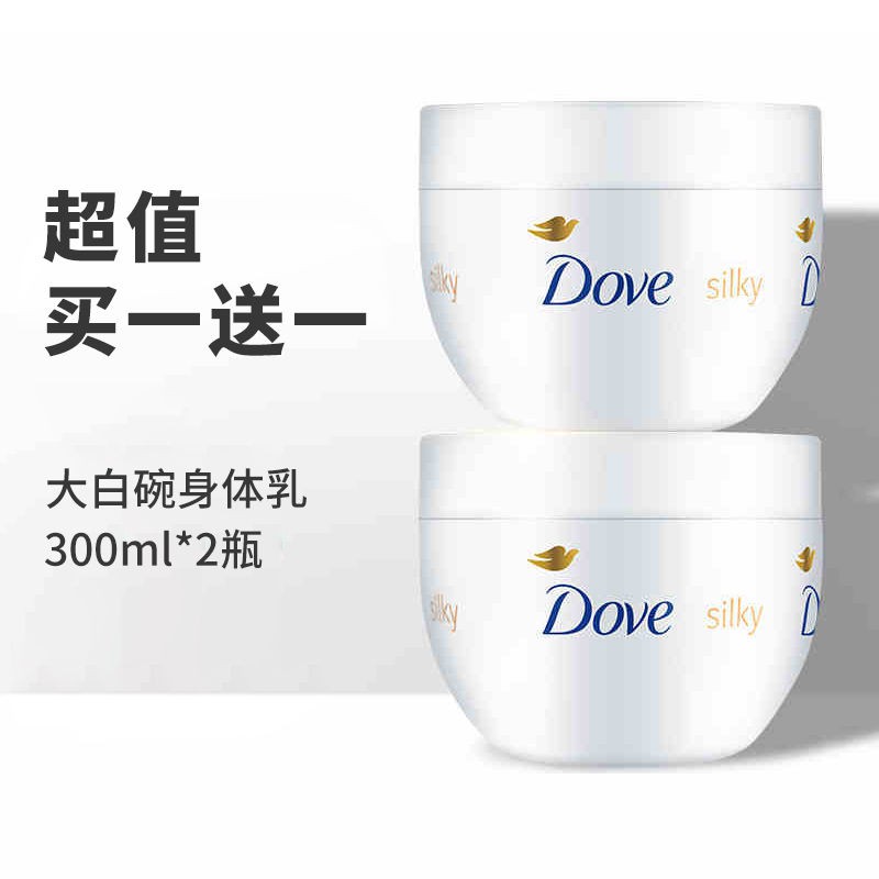 (Hàng Mới Về) Sữa Dưỡng Thể Trắng Da Toàn Thân Dove 300ml