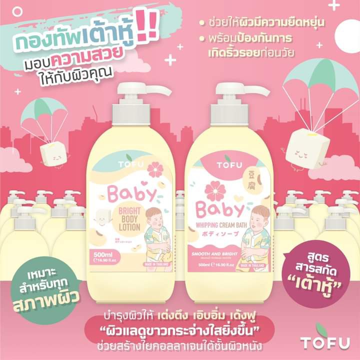 Sữa Tắm Dưỡng Mịn Da Precious Skin Tofu Baby Whipping Cream Bath Thái Lan 500ml