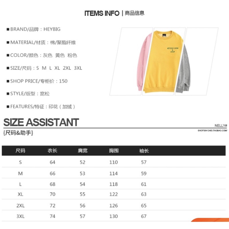 Áo Sweater lót nỉ bông NELLY dáng unisex form rộng IT’S PINKEY | BigBuy360 - bigbuy360.vn