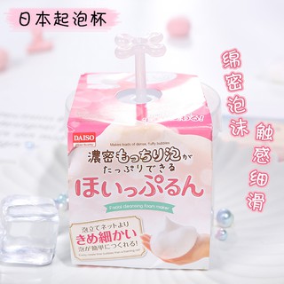 (SẴN) CỐC TẠO BỌT DAISO NHẬT BẢN