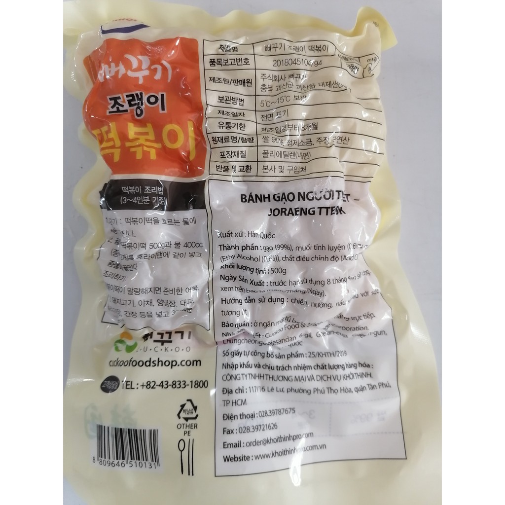[500g / 1Kg] Bánh gạo Topokki Hàn Quốc CUCKOO (nw5)
