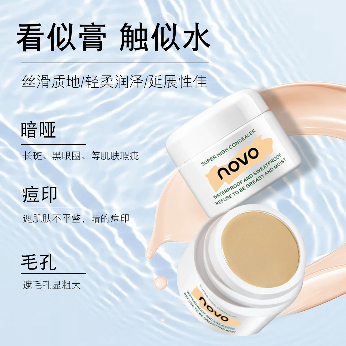 (hàng Mới Về) Kem Che Khuyết Điểm Novo Che Phủ Mụn Trứng Cá / Ấn Độ Tự Nhiên | BigBuy360 - bigbuy360.vn