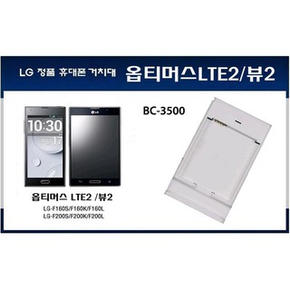 Pin lg LTE2 F160
