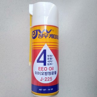 Dầu bôi trơn chống rỉ hàn quốc j-225, 420ml