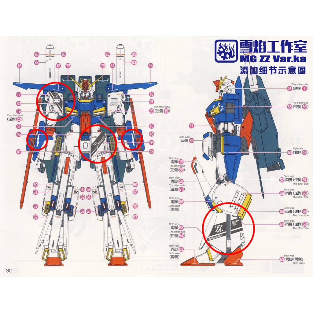 Decal nước dán mô hình MG Gundam ZZ FAZZ Double Zeta các loại - Water Sticker