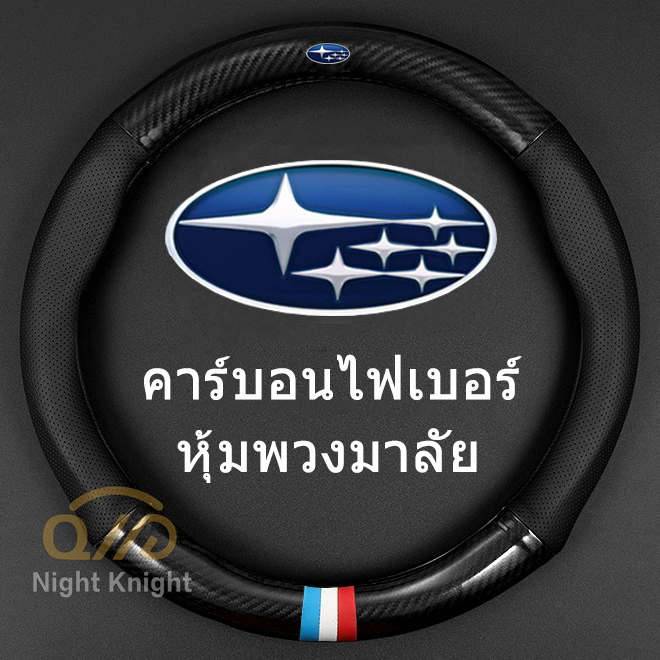 Bao Da Bọc Vô Lăng Xe Ô Tô Tiện Lợi Subaru Xv Forester Wrx Brz