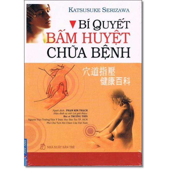 Sách - Bí quyết bấm huyệt chữa bệnh - First News