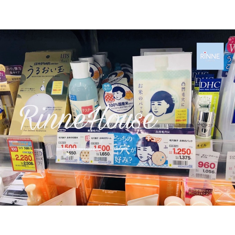 Mặt Nạ Cám Gạo Dạng Thoa Keana Rice Pack