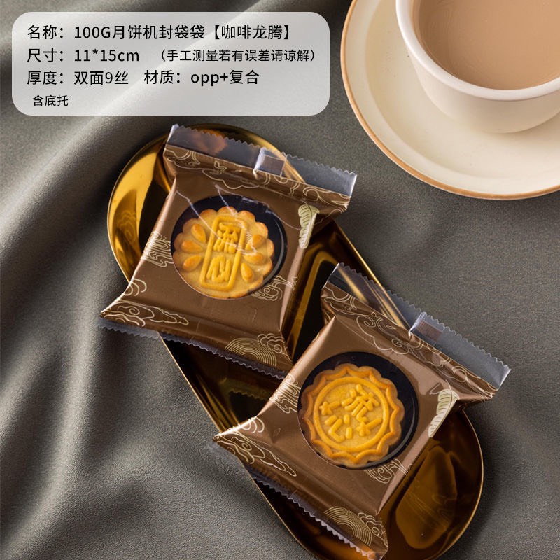Khay + Túi đựng bánh trung thu 80-100g mây vàng