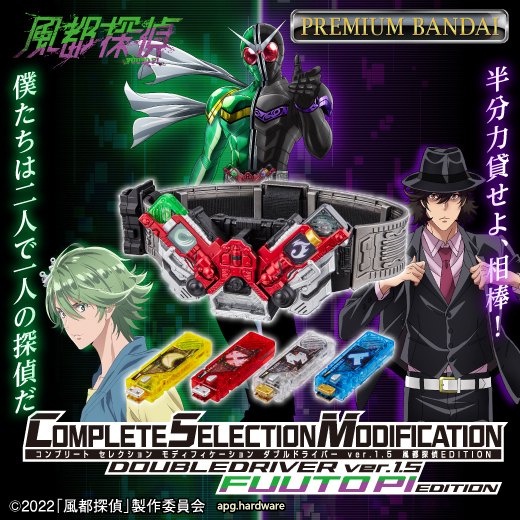 Đặt Hàng Trước Bandai Kamen Rider W CSM Bộ Nhớ Đôi Và Gaia Nhân Vật Fuuto PI Phiên Bản 1.5