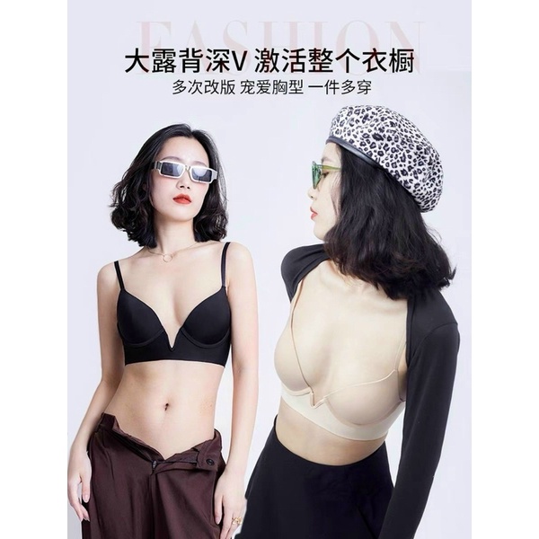 Áo lót khoét ngực và lưng sâu mặc cùng váy hở lưng hoặc cổ U sâu để không bị lộ áo lót trong