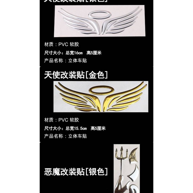 Car Logo Modification 3D Stereo Motorcycle Electric Vehicle Stickers Tail Tag Wings Angel Rearview Mirror Butterfly KT Car Sticker Decoration VTW8