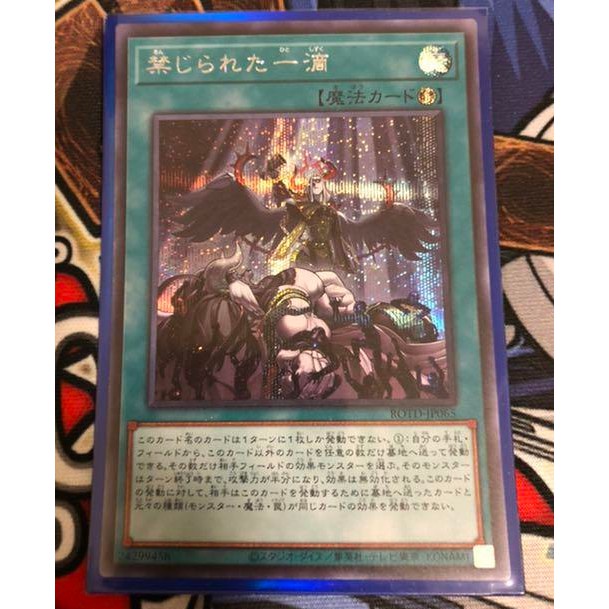 Thẻ bài Yugioh: Forbidden Droplet