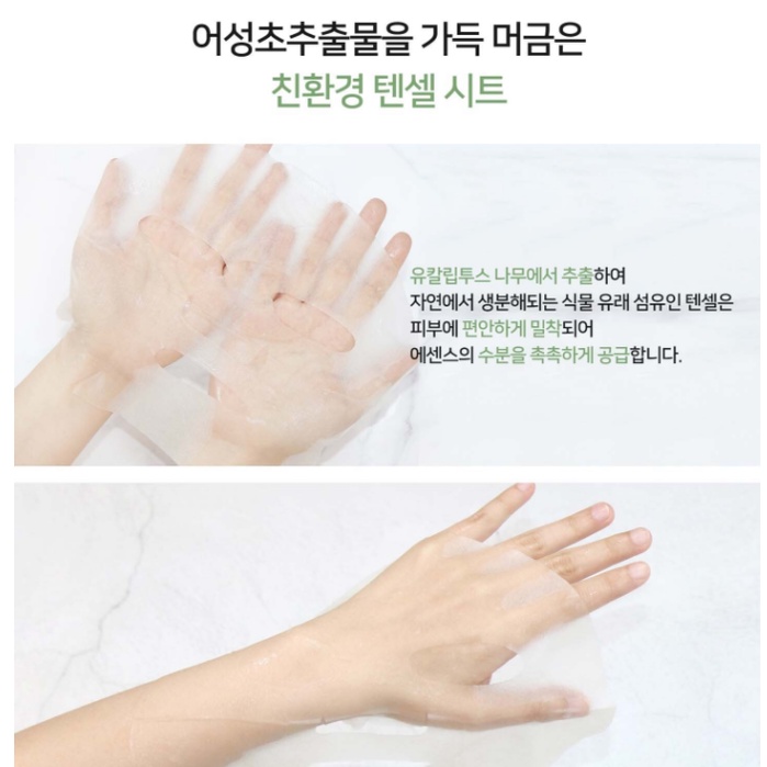 ALL NATURAL Set 10 Mặt Nạ Houttuynia Natural 25ml