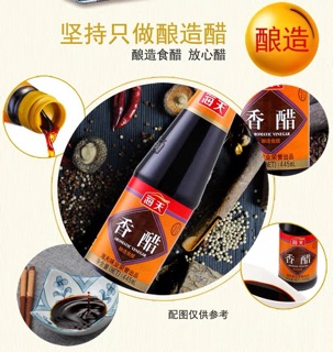 [XIANGCU] gia vị TQ 445ml