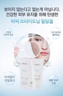 Gel tẩy tế bào chết VACCI