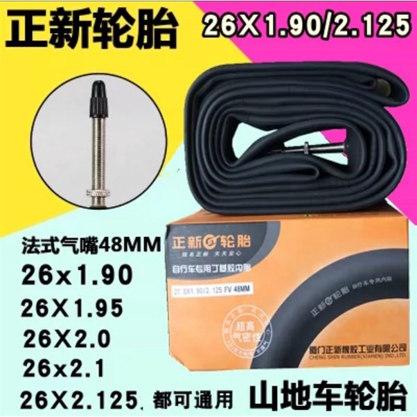 Săm xe đạp CST chính hãng cao su cao cấp êm nhẹ