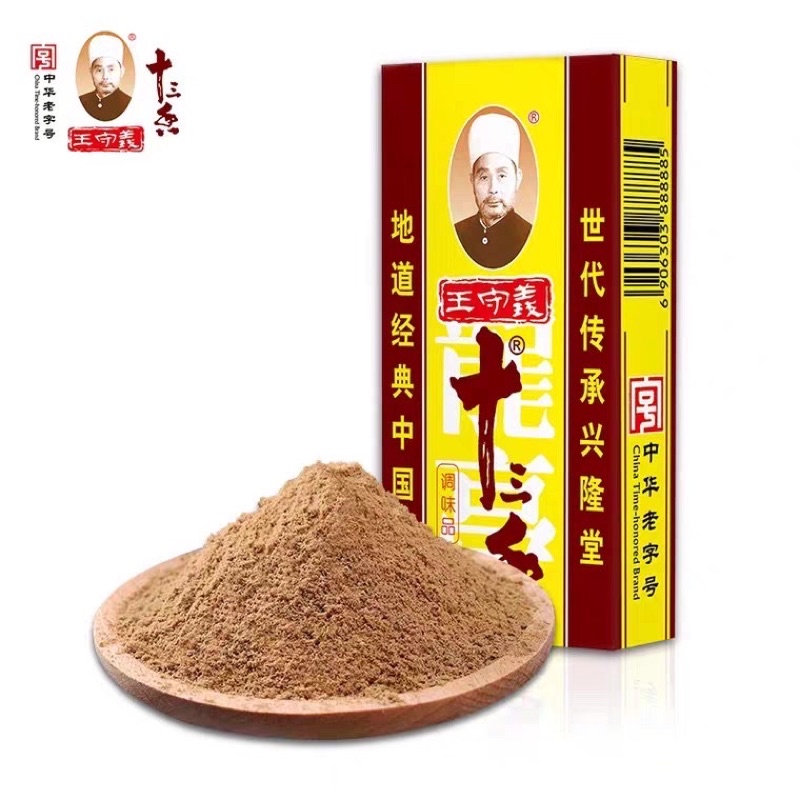 Thập Tam Hương Gia Vị Ướp Thịt