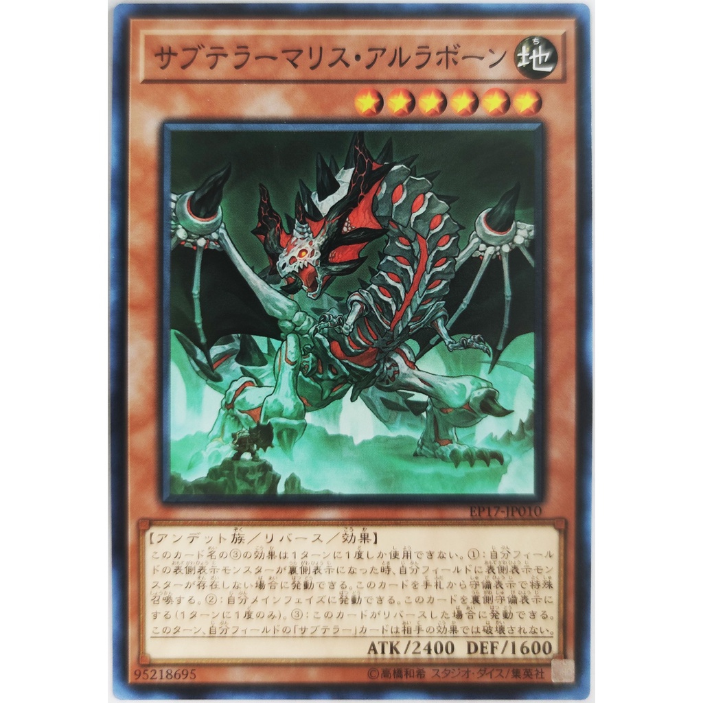 [Thẻ Yugioh] Subterror Behemoth Dragossuary |JP| Common