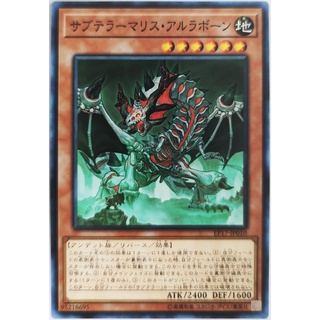 Subterror Behemoth Dragossuary |JP| Common