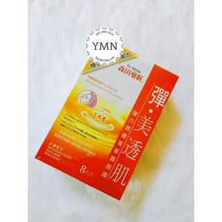 Mặt nạ Dr. Morita (8 pcs)