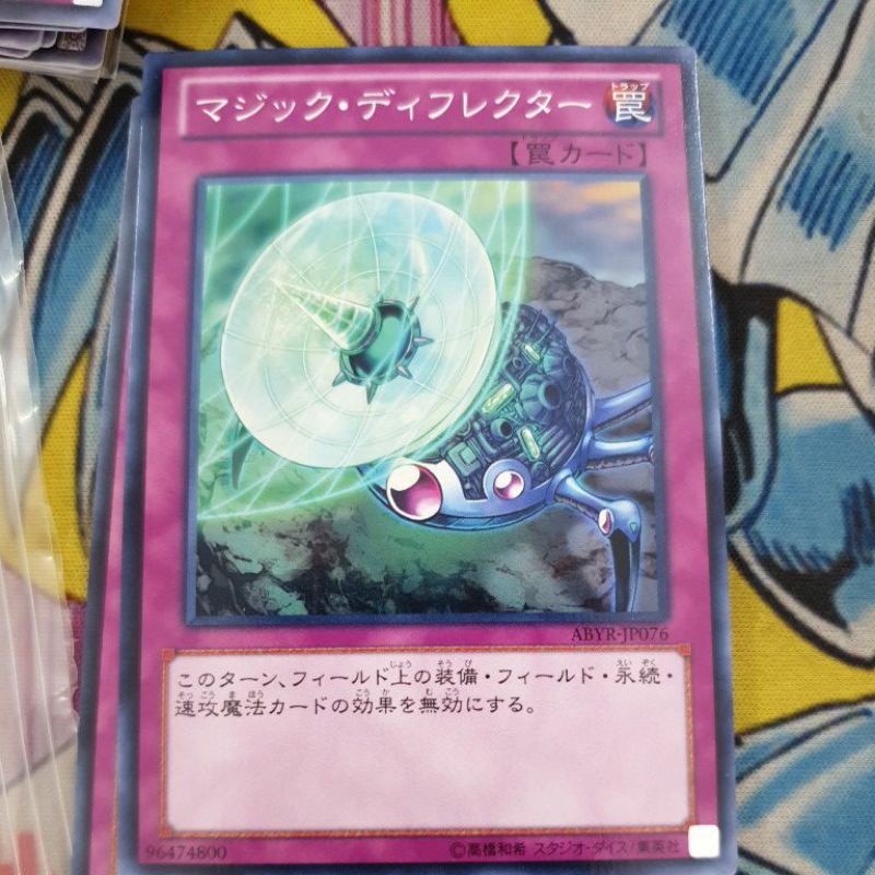 Thẻ bài Yugioh Magic Deflector