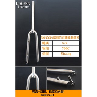 phuộc trước 700c ti3Al2,5v cuộc titan Comeplay hỗ trợ thắng đĩa