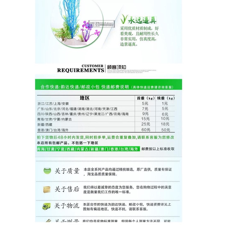 Cỏ Giả Trang Trí Bể Cá 38cm
