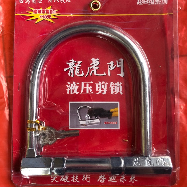 KHOÁ CHỐNG TRỘM XE MÁY