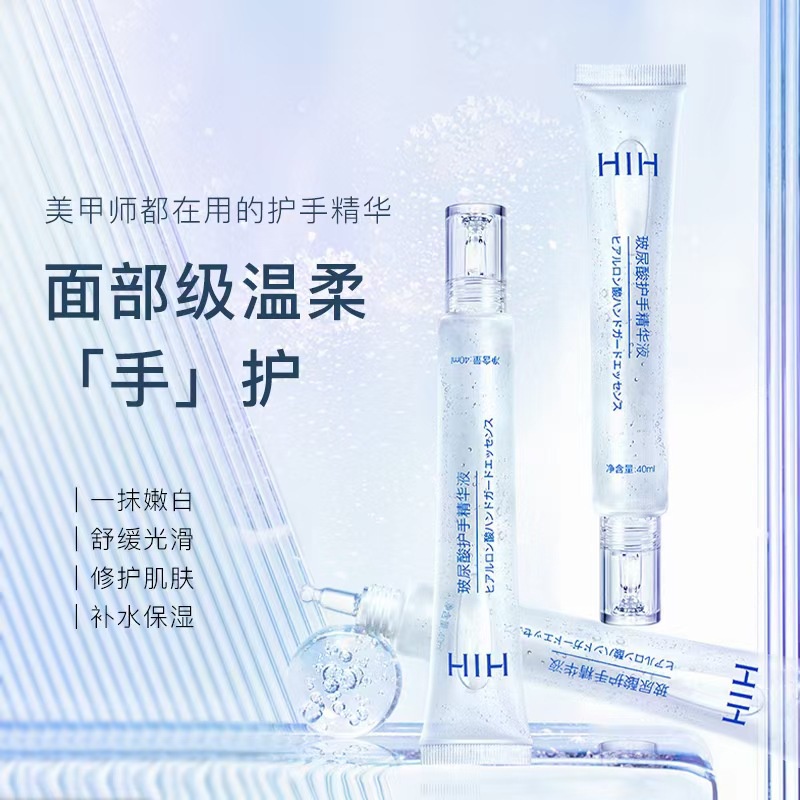 PGel dưỡng da tay HIH siêu phẩm dưỡng da tay vật phẩm cực cần thiết cho mùa hanh khô