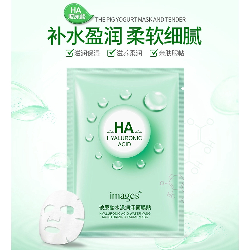 Mặt nạ Images Axit Hyaluronic giữ ẩm kiểm soát dầu thu nhỏ lỗ chân lông | BigBuy360 - bigbuy360.vn
