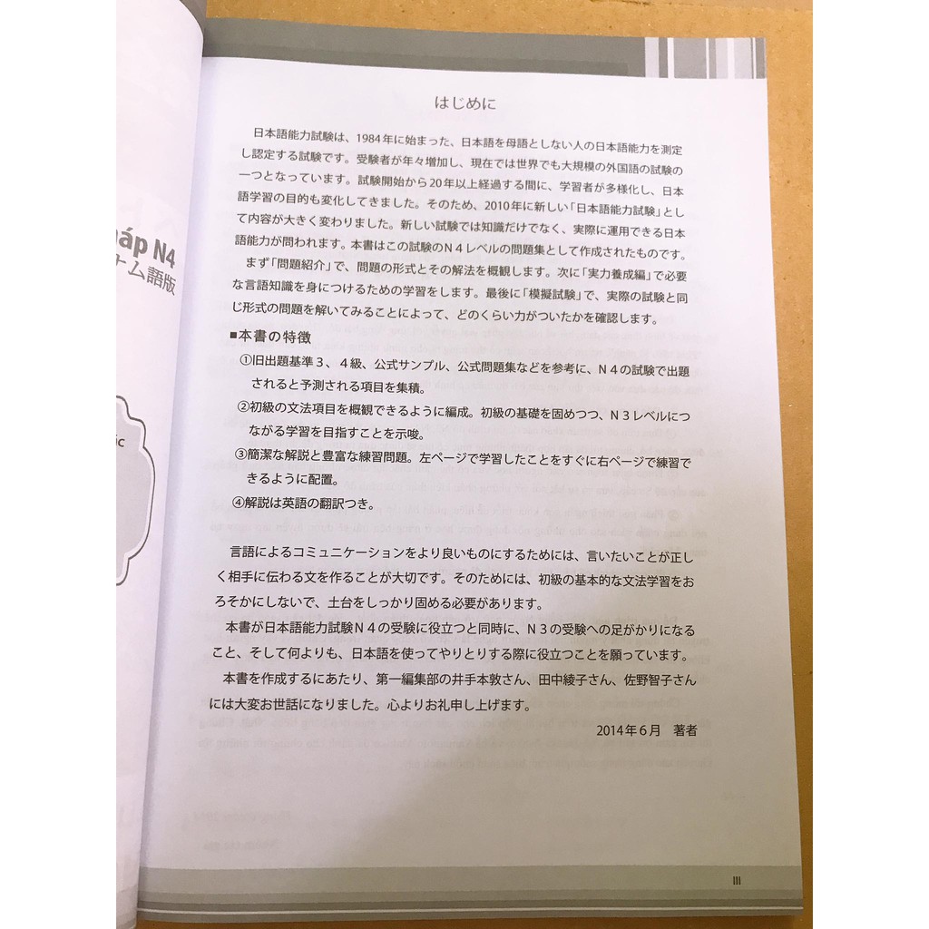 Sách - Tài Liệu Luyện Thi Năng Lực Tiếng Nhật N4 Ngữ Pháp tái bản