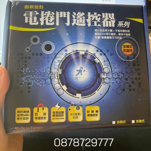 Điều khiển cửa cuốn CH Đài Loan