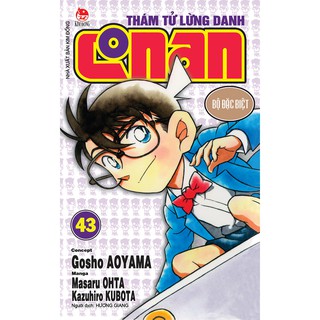 Truyện tranh Conan - Bộ đặc biệt - Tập 43 - Thám tử lừng danh - NXB Kim Đồng