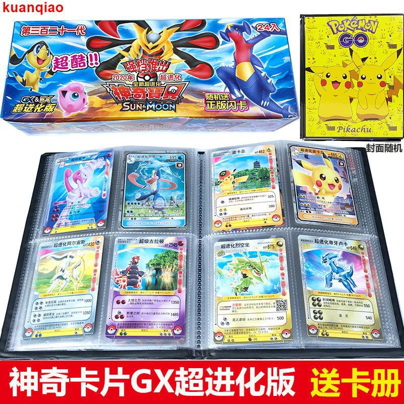 Pokémon card baby evolution elf card GX super evolution version pichu super dream improved version c