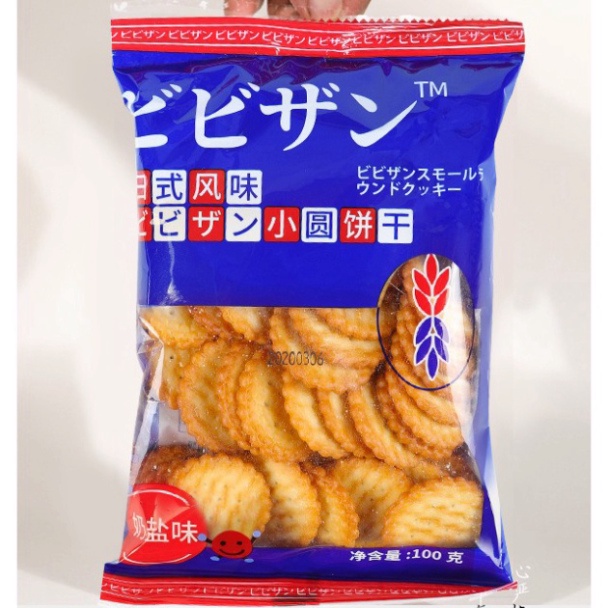 Bánh quy mặn Nhật Bản - Có sẵn (Free Ship) (Free Ship)