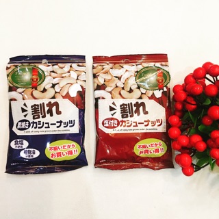 Hạt điều Nhật Bản hàng nội địa