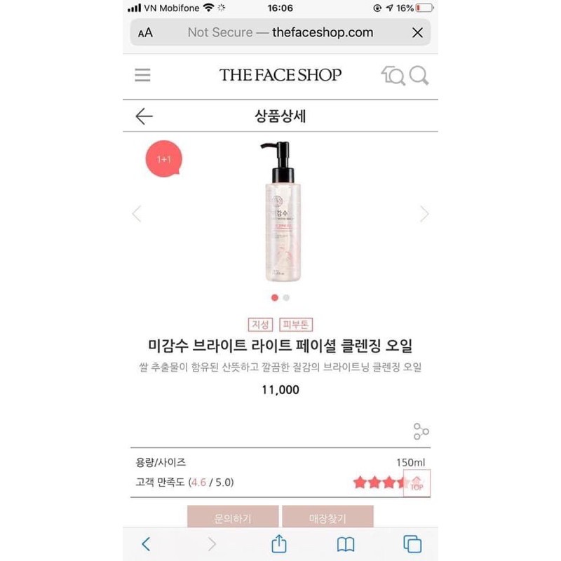 DẦU TẨY TRANG #THE_FACE_SHOP RICE WATER BRIGHT #LIGHT_CLEANSING_OIL