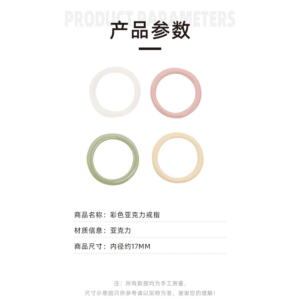 Nhẫn acrylic nhỏ đơn giản nhiều màu sắc tùy chọn 22367