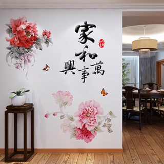 Decal dán tường hoa mẫu đơn 05