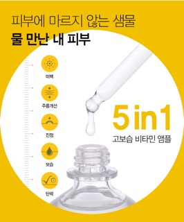 SERUM Dưỡng Da  B5 May Island