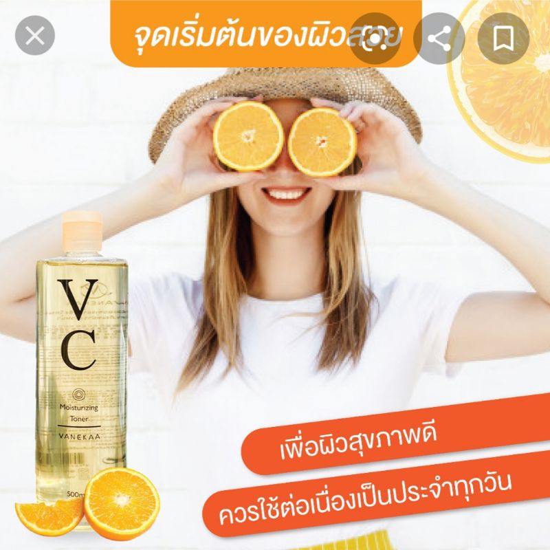 Toner vc tinh chất cam 500ml của hãng Vanekaa