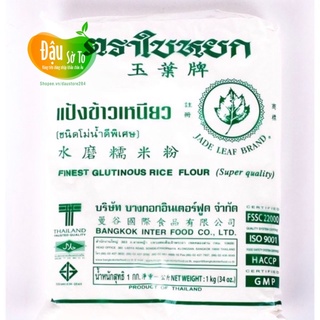 Tinh bột gạo nếp Thái Lan 1kg - Nhập khẩu hiệu Jadeleaf